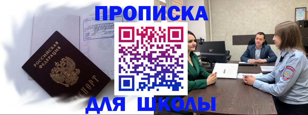 прописка законно в Сарове